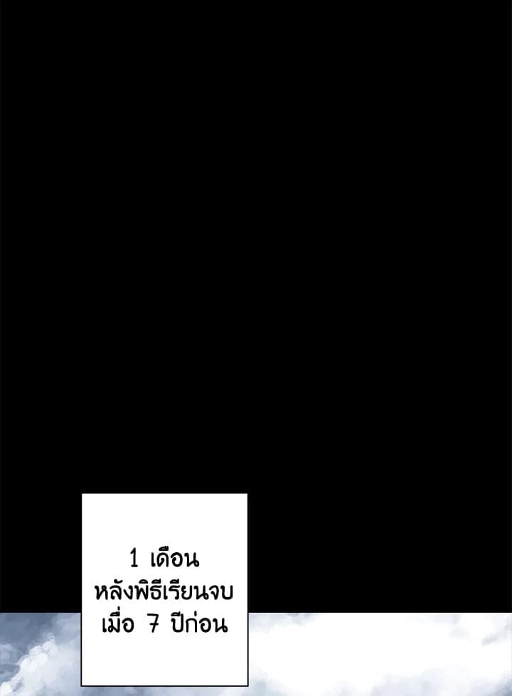 Stay With Me ตอนที่ 21023