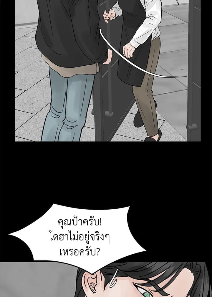 Stay With Me ตอนที่ 21030