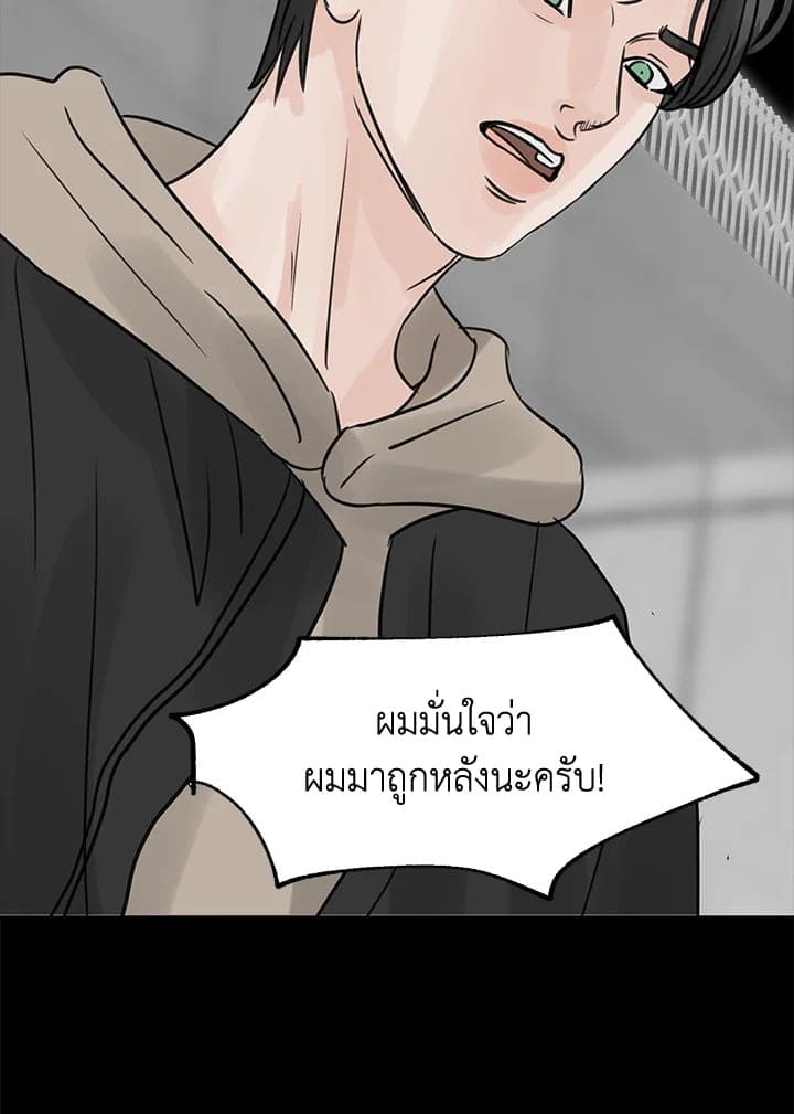 Stay With Me ตอนที่ 21031