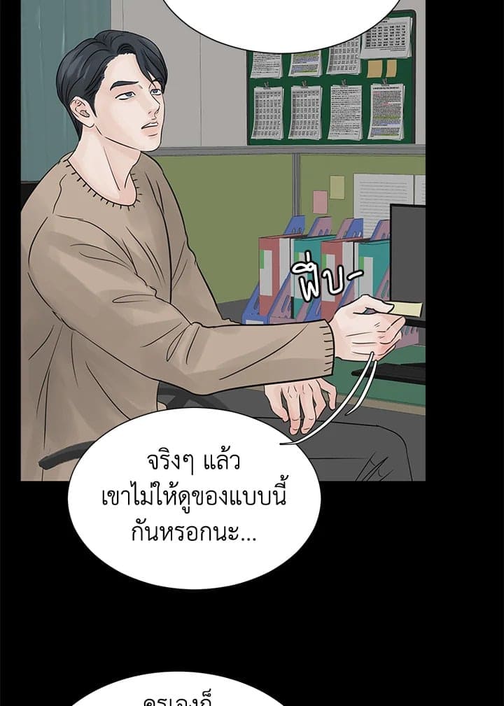 Stay With Me ตอนที่ 21034