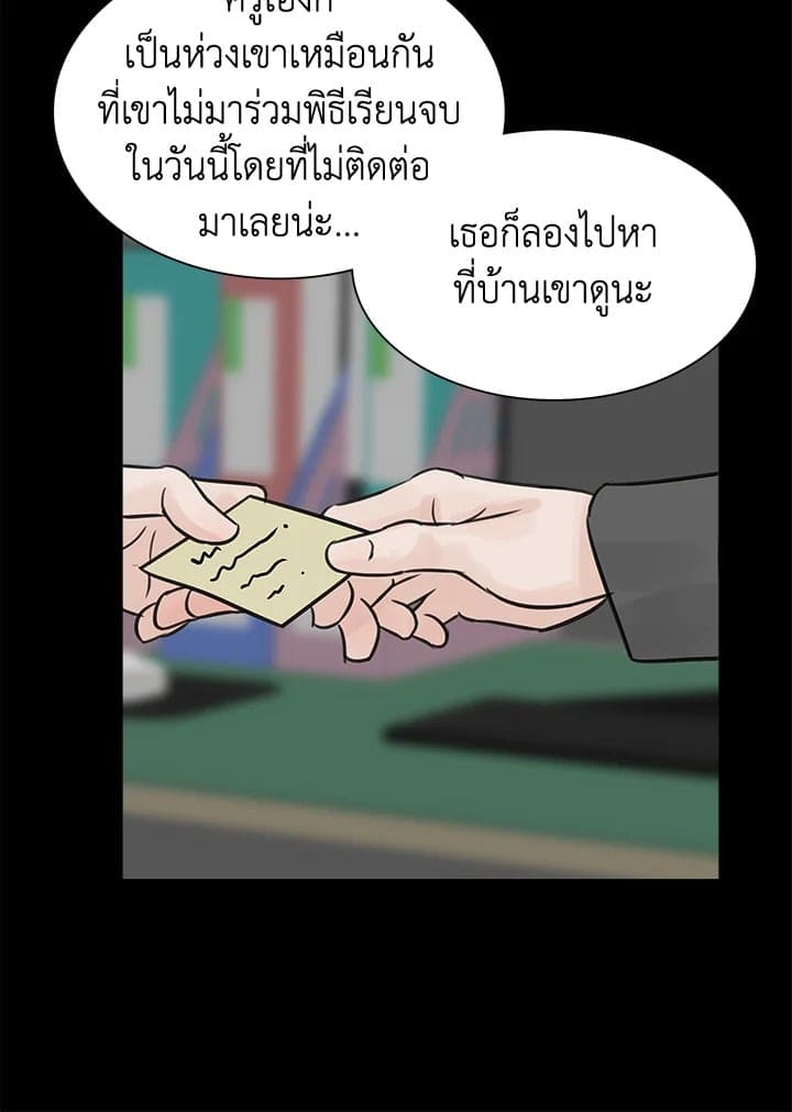 Stay With Me ตอนที่ 21035