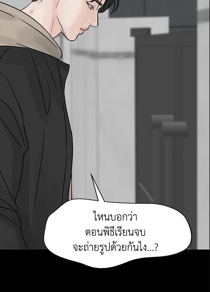 Stay With Me ตอนที่ 21041