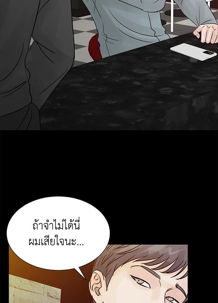 Stay With Me ตอนที่ 21052