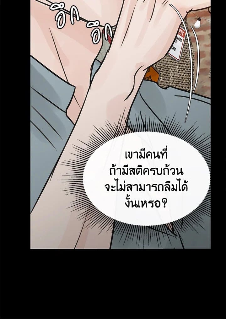 Stay With Me ตอนที่ 21061