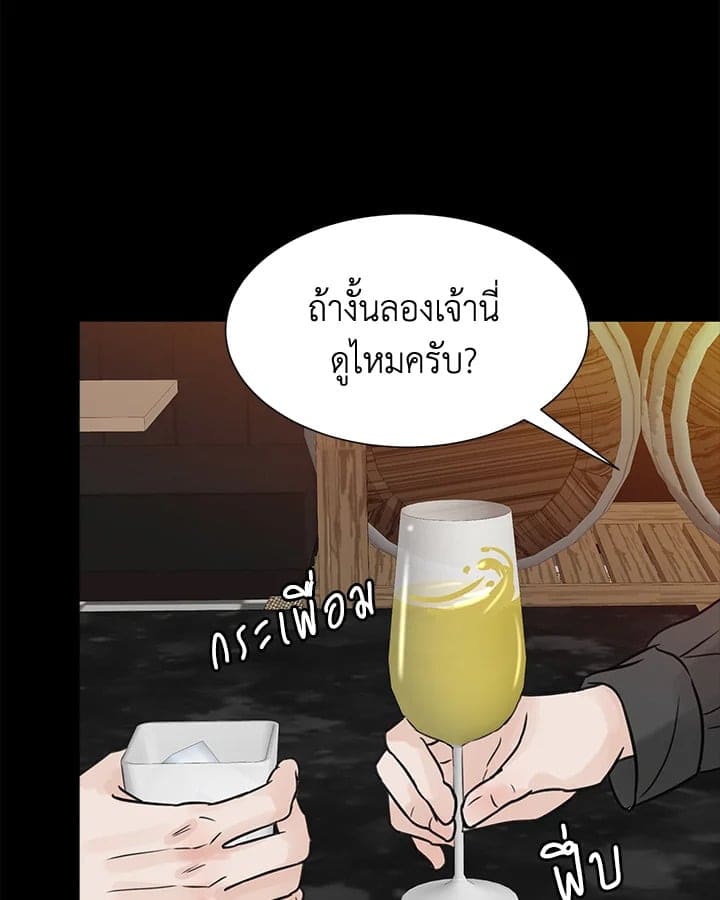 Stay With Me ตอนที่ 21064