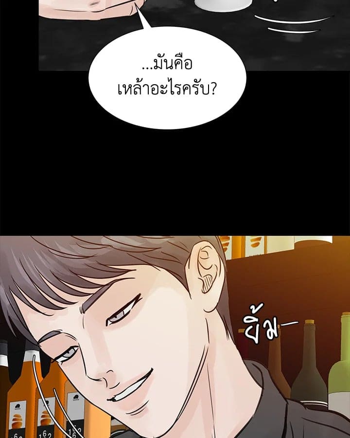 Stay With Me ตอนที่ 21065