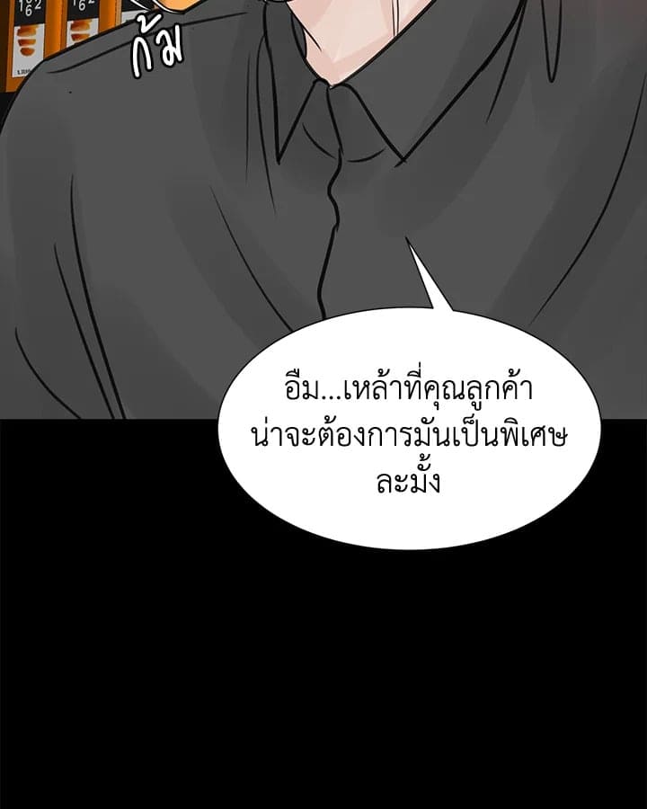 Stay With Me ตอนที่ 21066