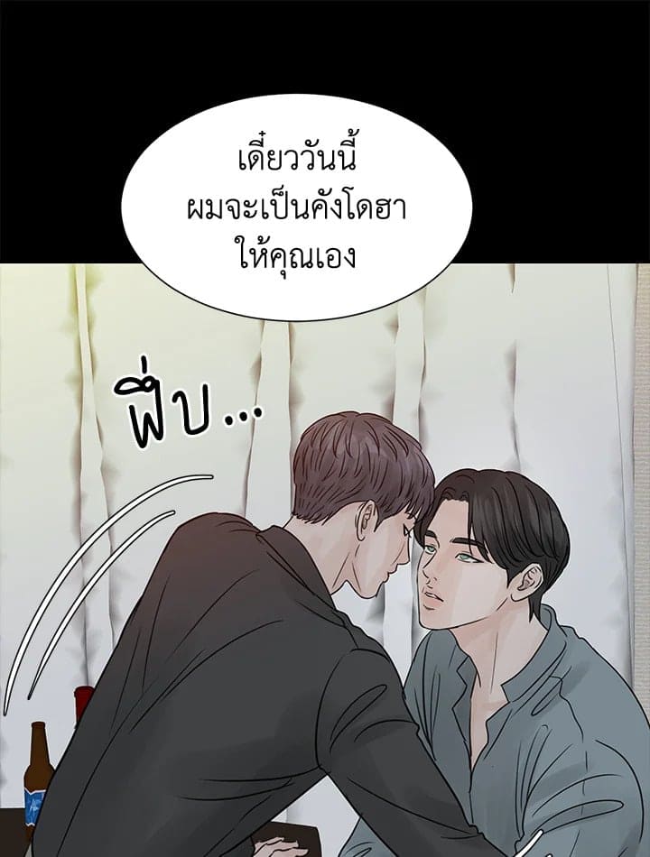 Stay With Me ตอนที่ 21096