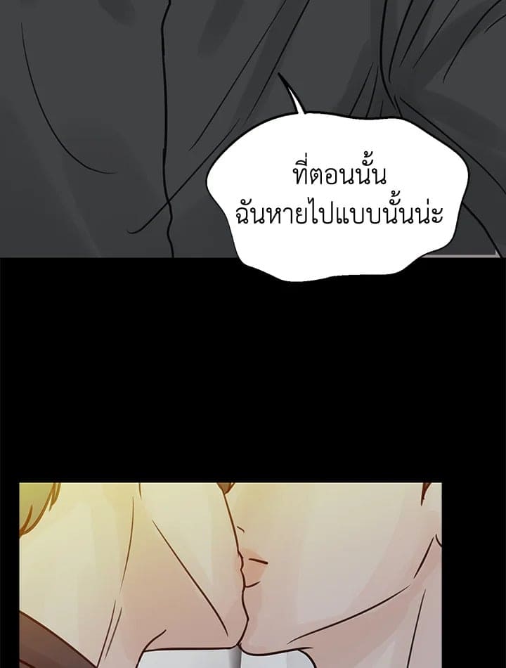 Stay With Me ตอนที่ 21102