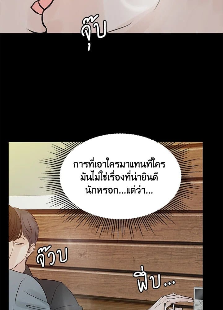 Stay With Me ตอนที่ 2205