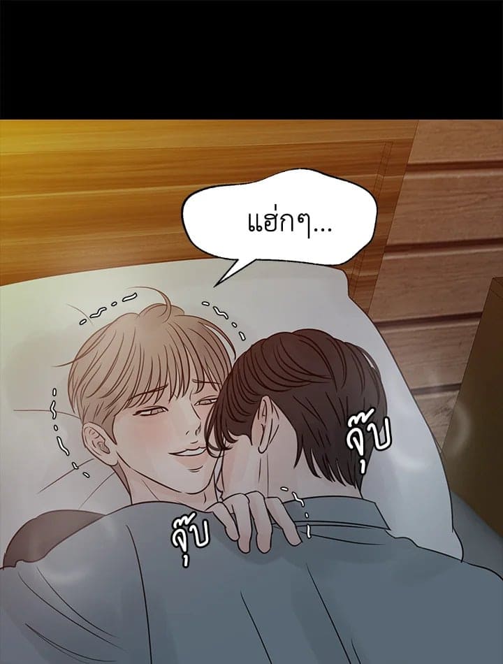 Stay With Me ตอนที่ 2218