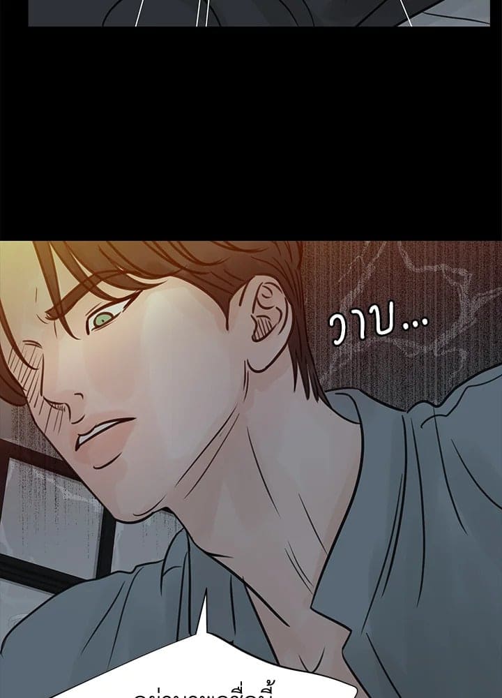 Stay With Me ตอนที่ 2232