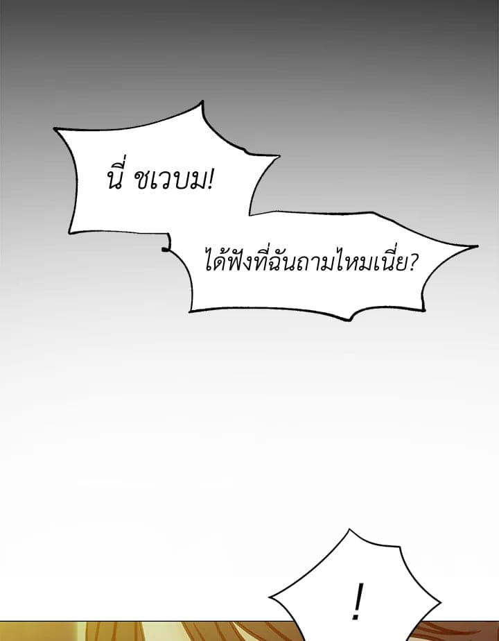 Stay With Me ตอนที่ 2243