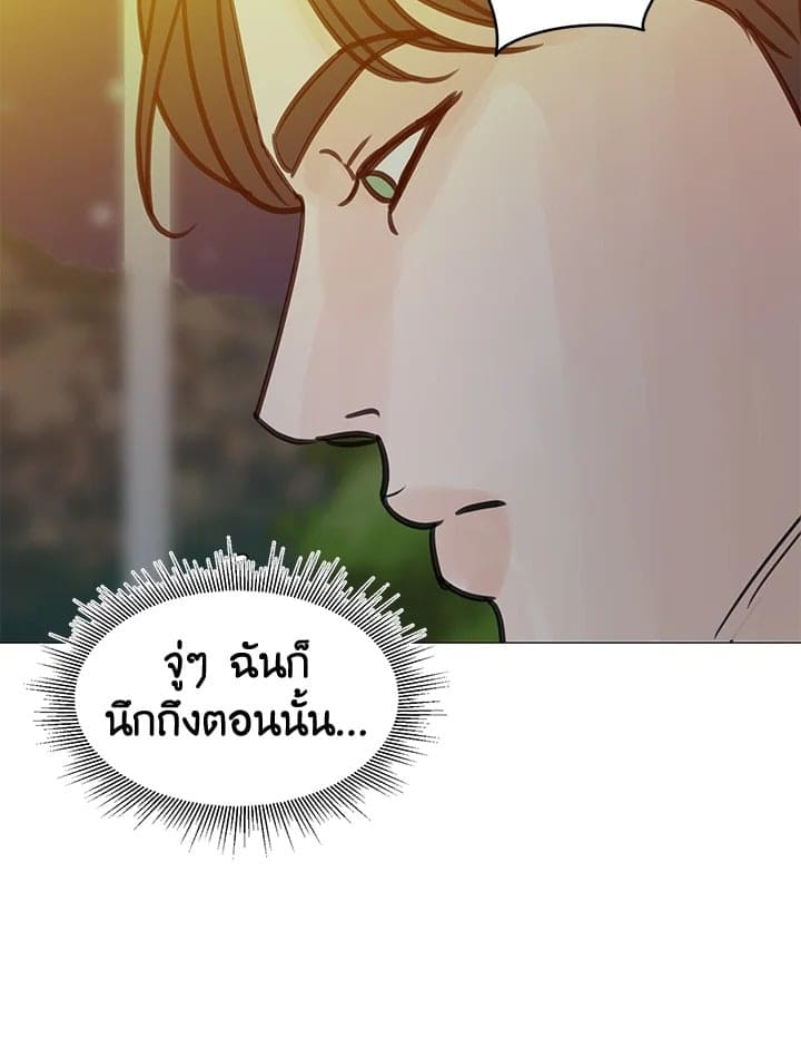 Stay With Me ตอนที่ 2244