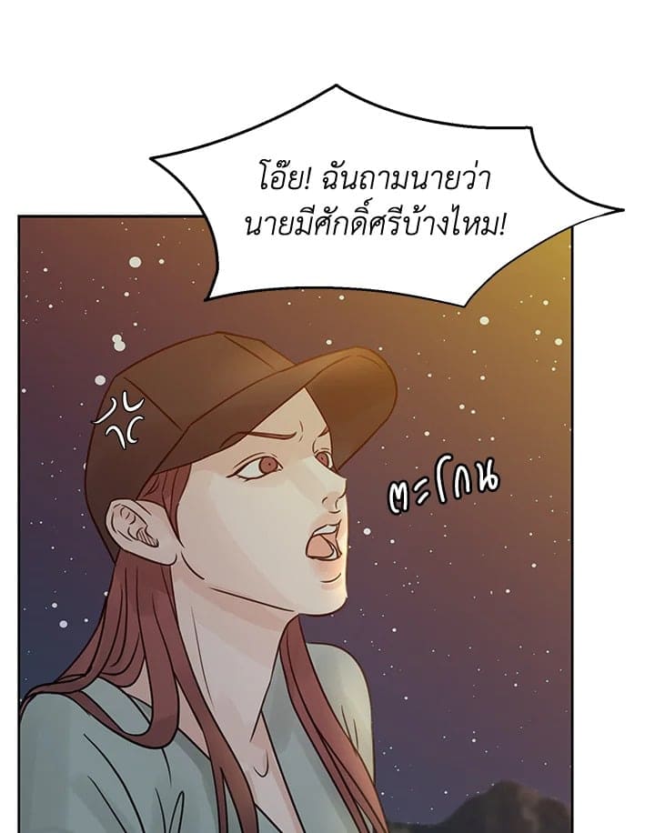 Stay With Me ตอนที่ 2245