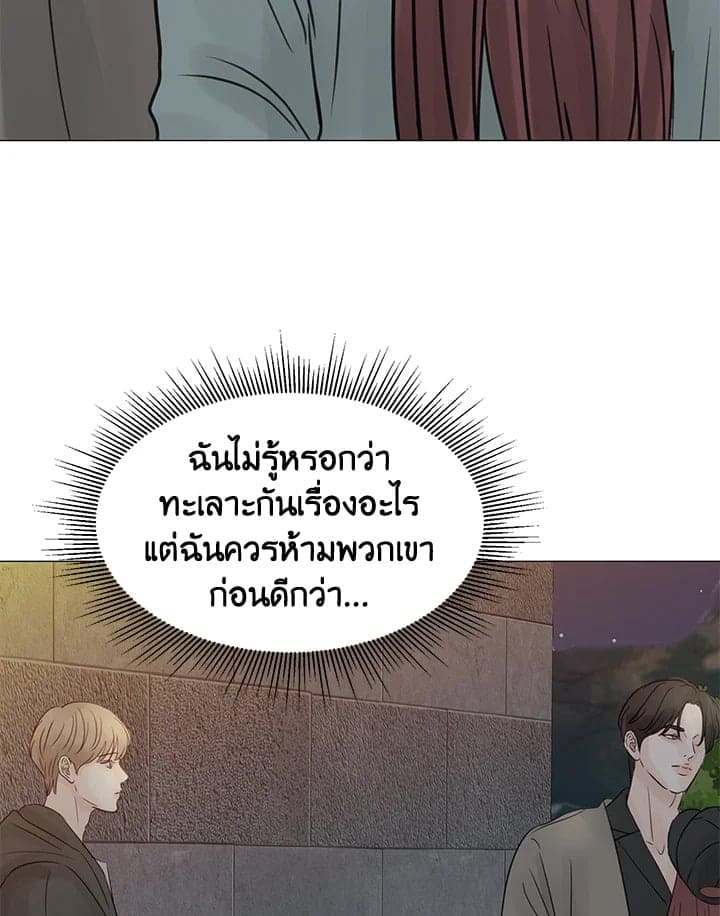 Stay With Me ตอนที่ 2251