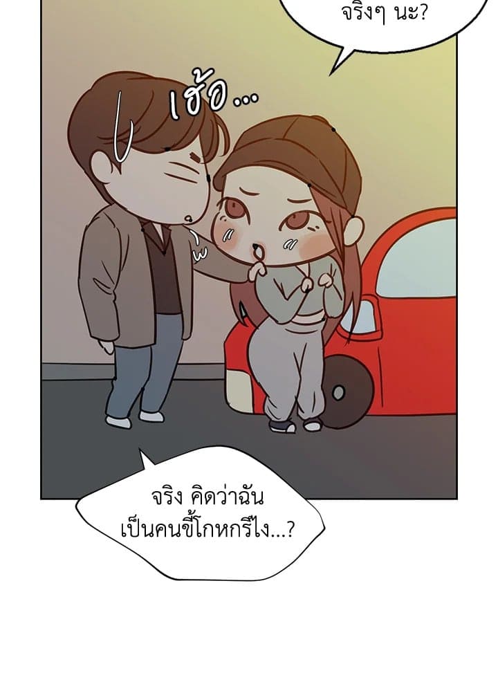 Stay With Me ตอนที่ 2262