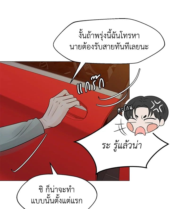 Stay With Me ตอนที่ 2263