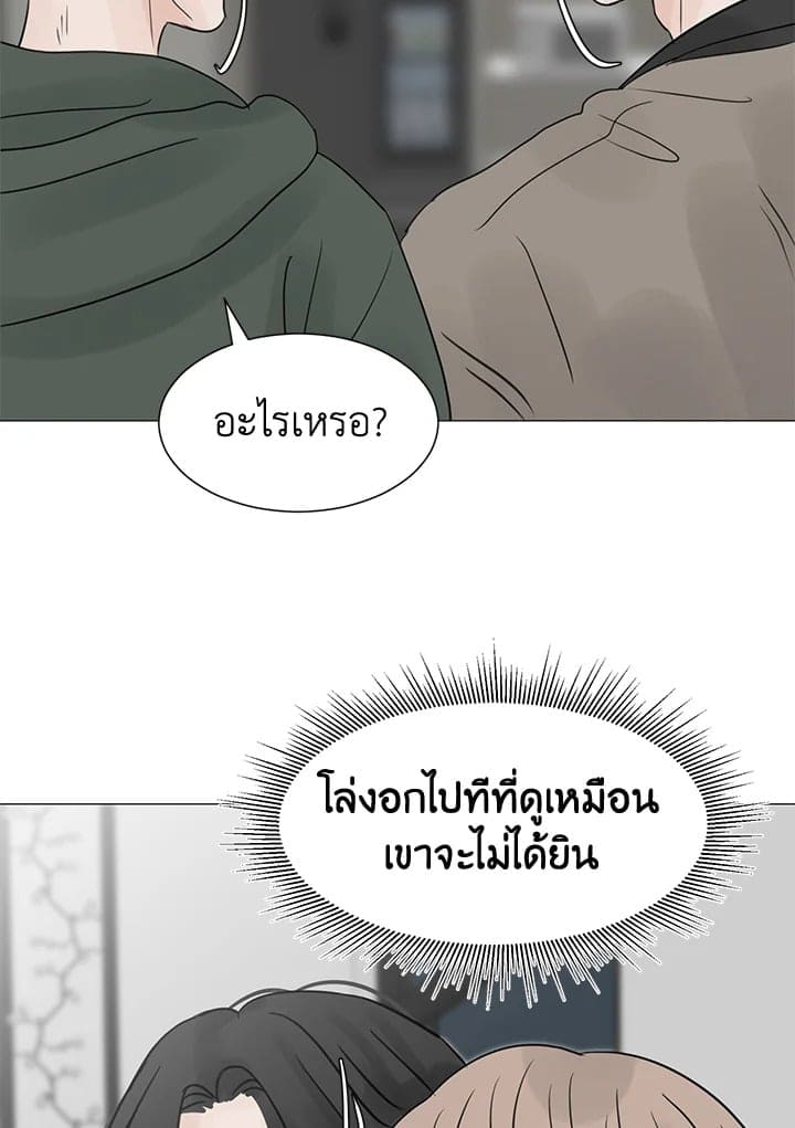 Stay With Me ตอนที่ 2271