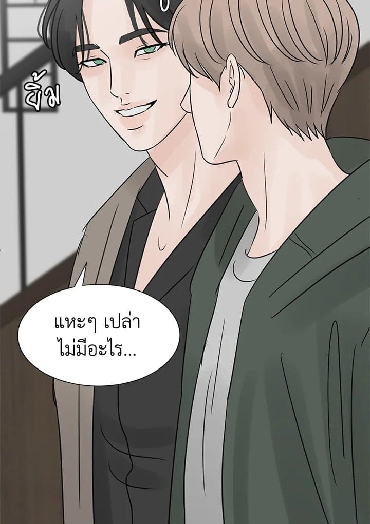 Stay With Me ตอนที่ 2272