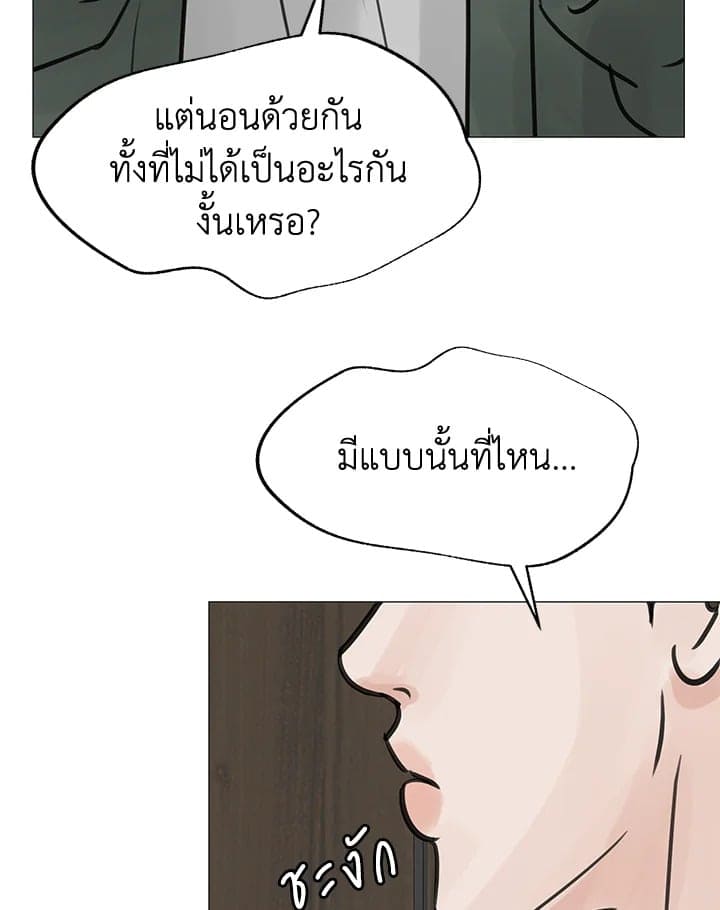 Stay With Me ตอนที่ 2280