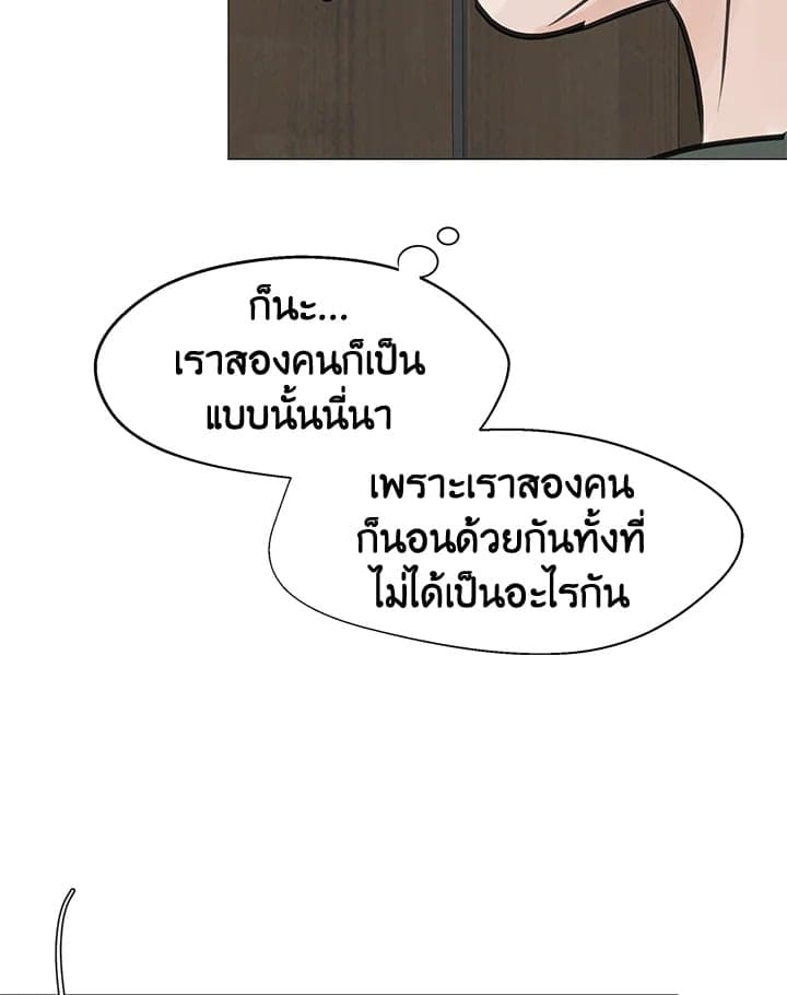 Stay With Me ตอนที่ 2281