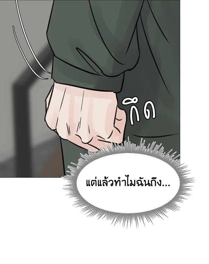 Stay With Me ตอนที่ 2282