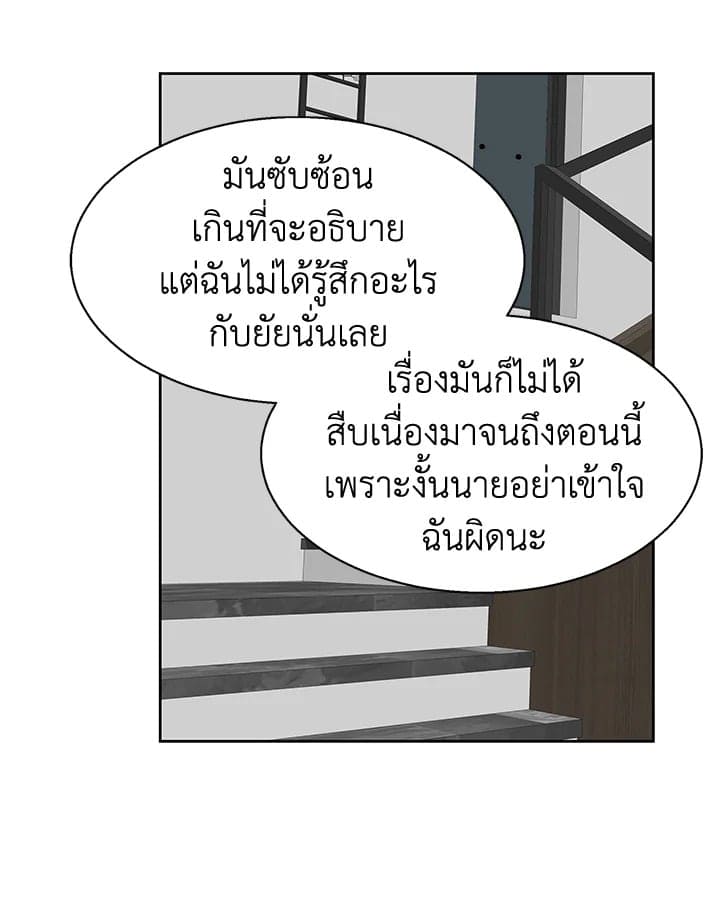 Stay With Me ตอนที่ 2283