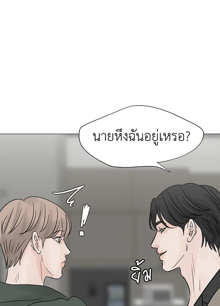 Stay With Me ตอนที่ 23001