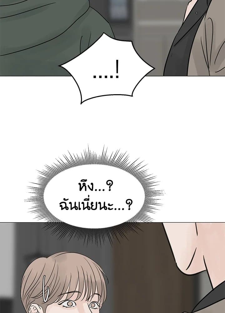 Stay With Me ตอนที่ 23002