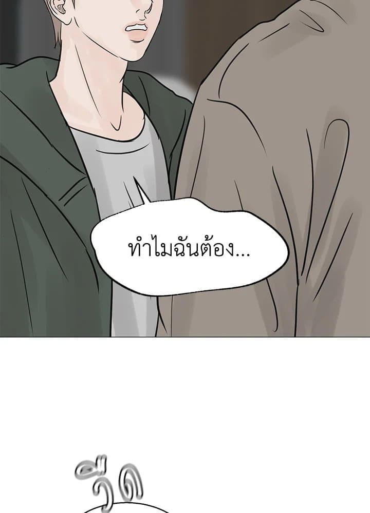 Stay With Me ตอนที่ 23003