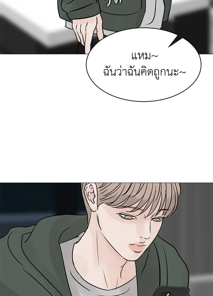 Stay With Me ตอนที่ 23005