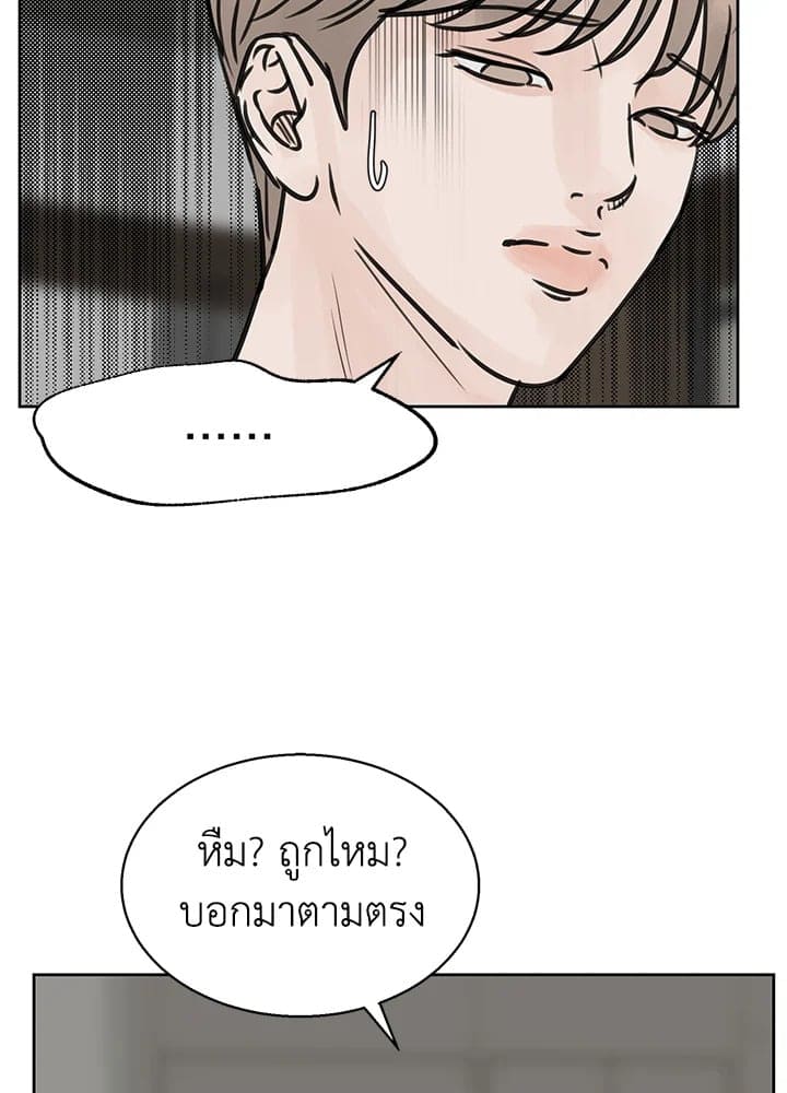 Stay With Me ตอนที่ 23007