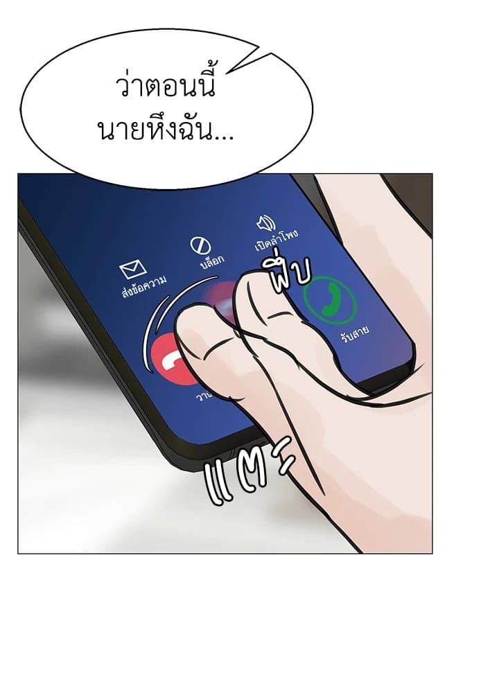 Stay With Me ตอนที่ 23009