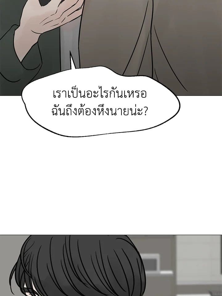 Stay With Me ตอนที่ 23011