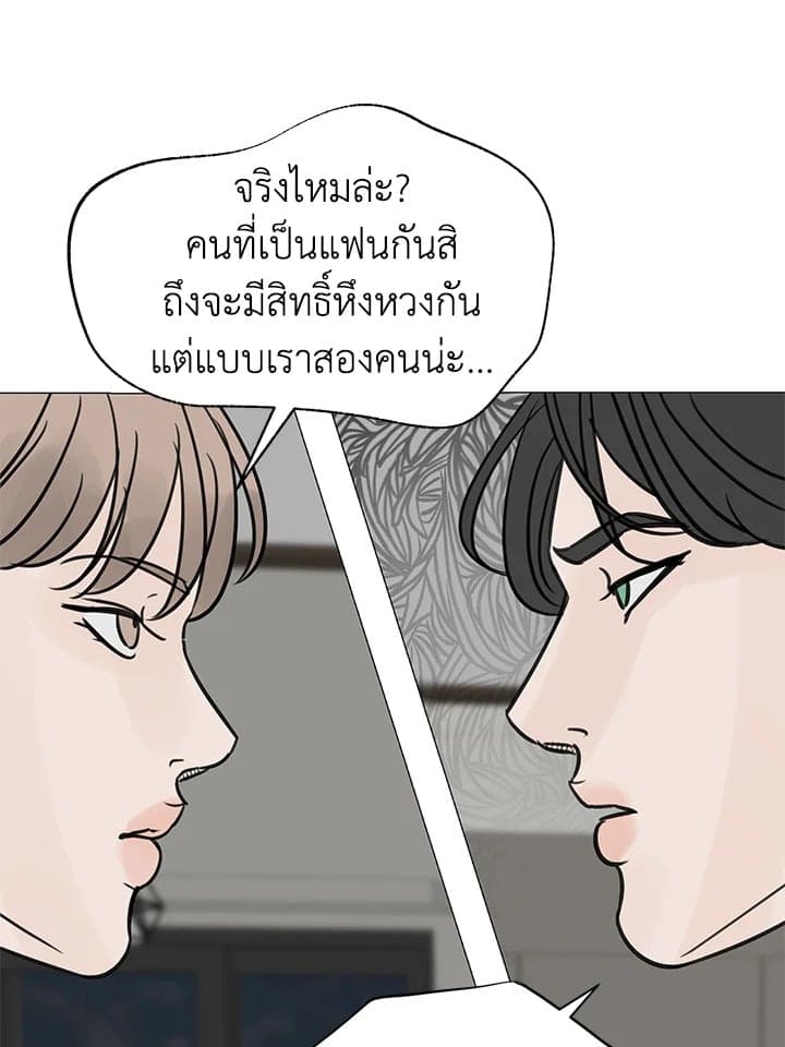 Stay With Me ตอนที่ 23013