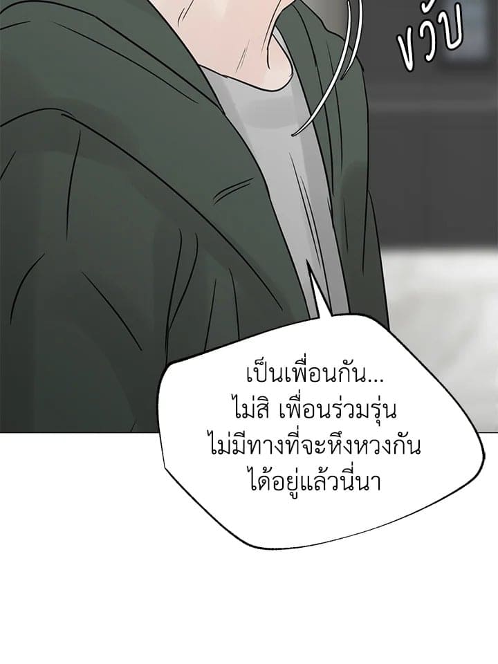 Stay With Me ตอนที่ 23015