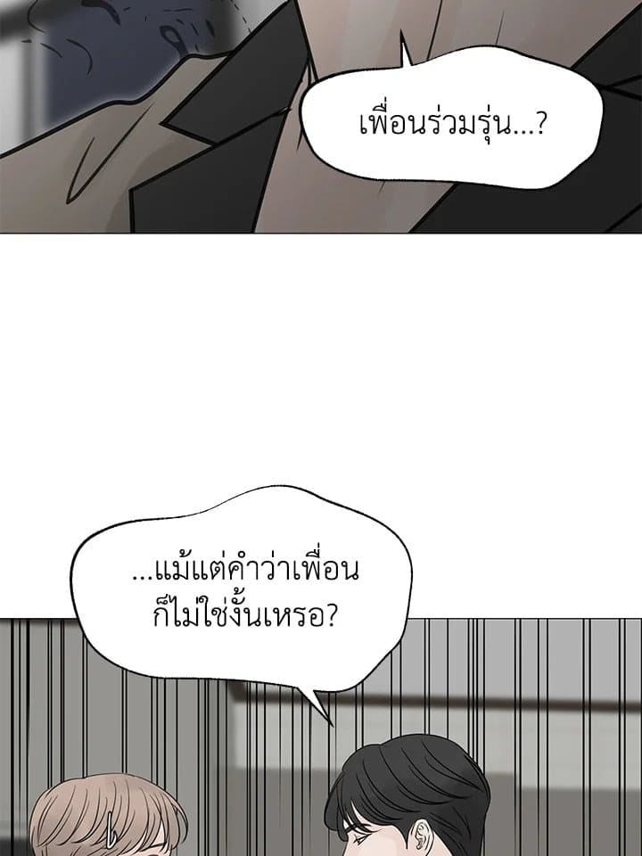 Stay With Me ตอนที่ 23017