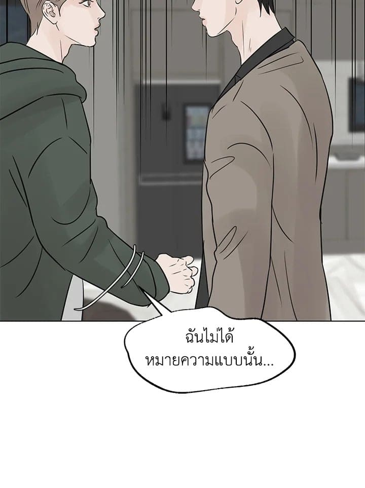 Stay With Me ตอนที่ 23018