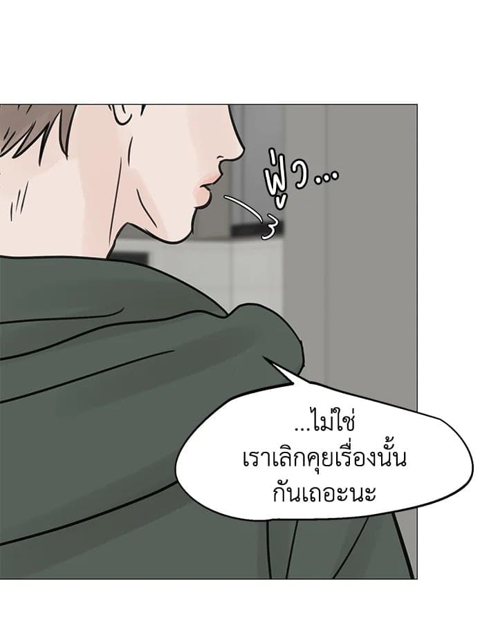 Stay With Me ตอนที่ 23020