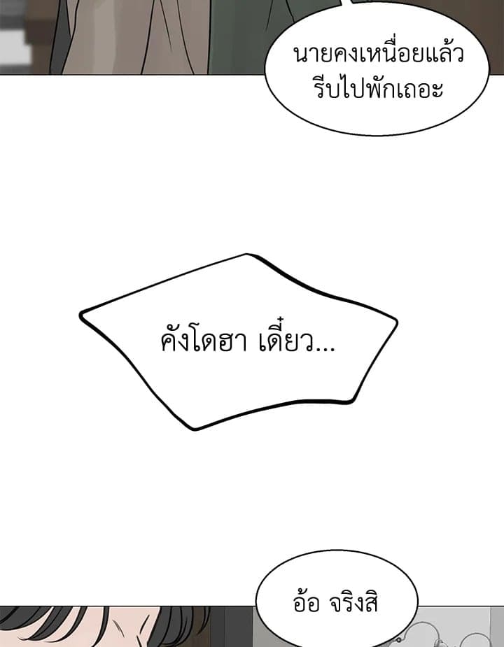 Stay With Me ตอนที่ 23022