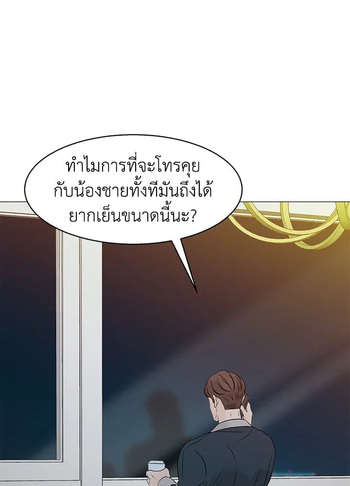 Stay With Me ตอนที่ 23031