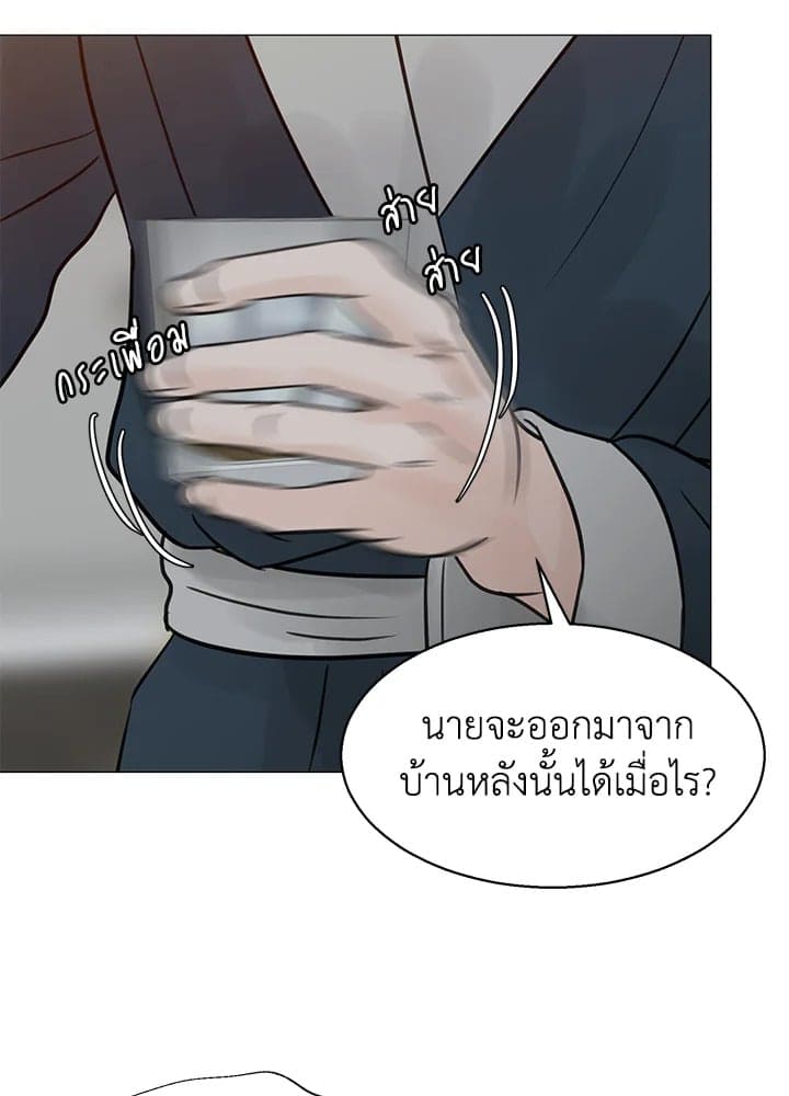 Stay With Me ตอนที่ 23033