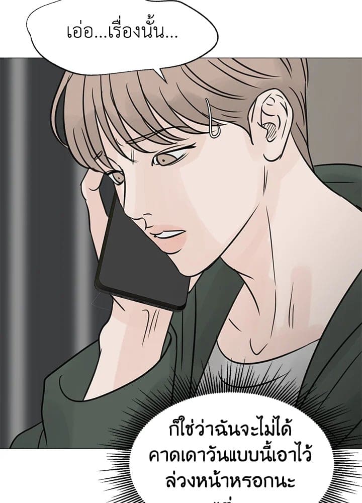 Stay With Me ตอนที่ 23034