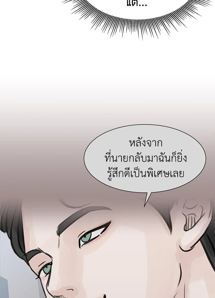 Stay With Me ตอนที่ 23035