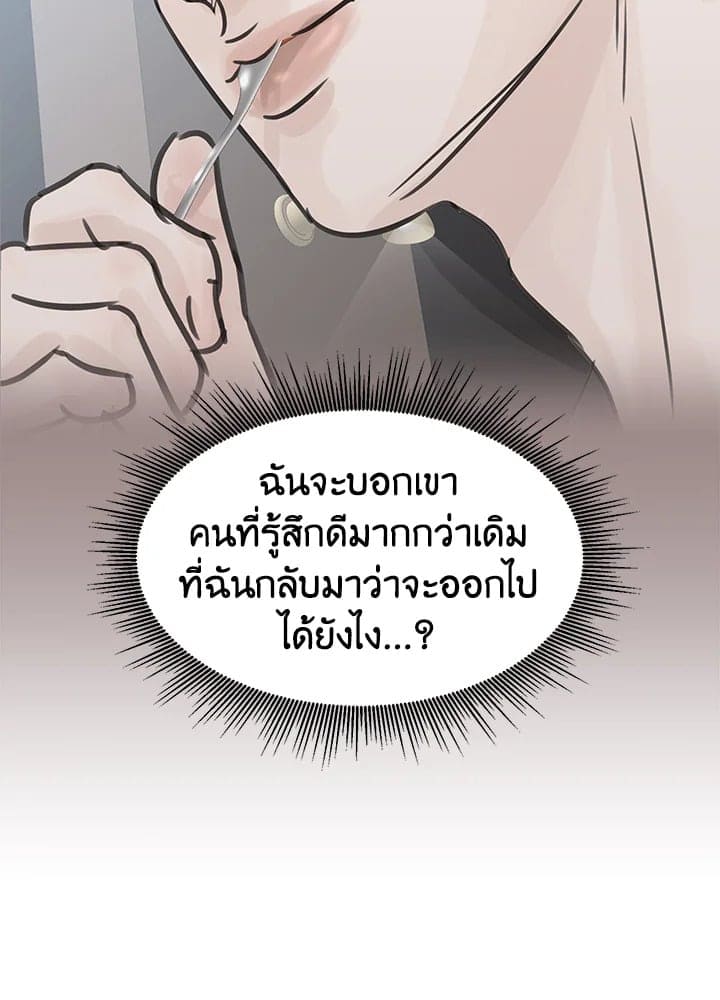 Stay With Me ตอนที่ 23036