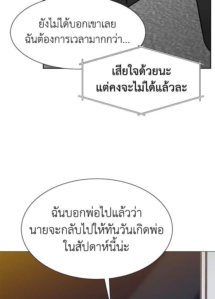 Stay With Me ตอนที่ 23038