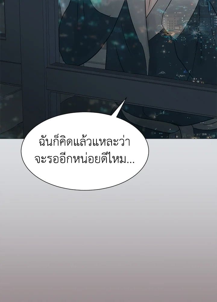 Stay With Me ตอนที่ 23042