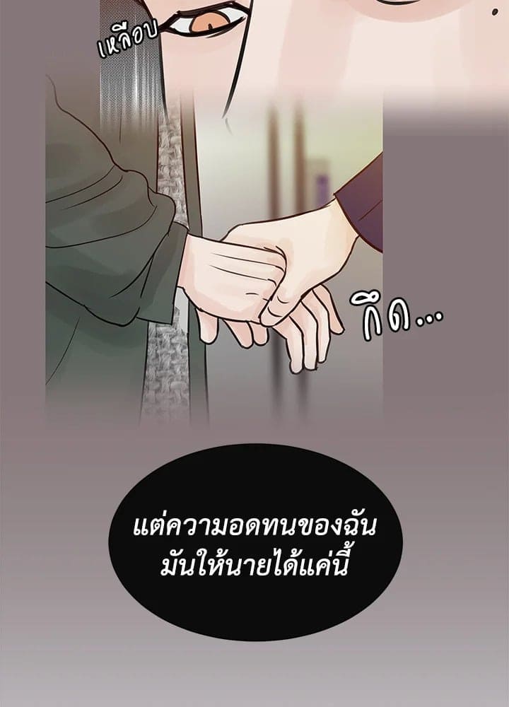 Stay With Me ตอนที่ 23044