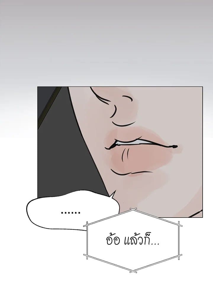 Stay With Me ตอนที่ 23045